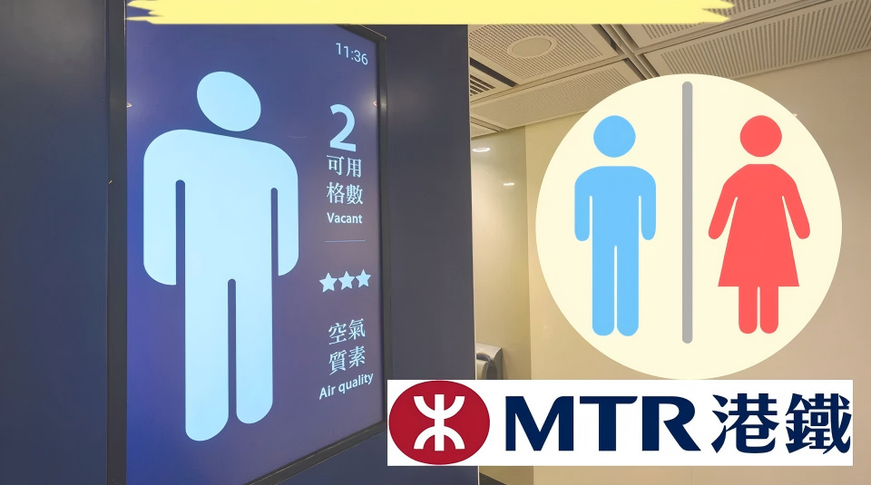 港铁公厕通风改造现场